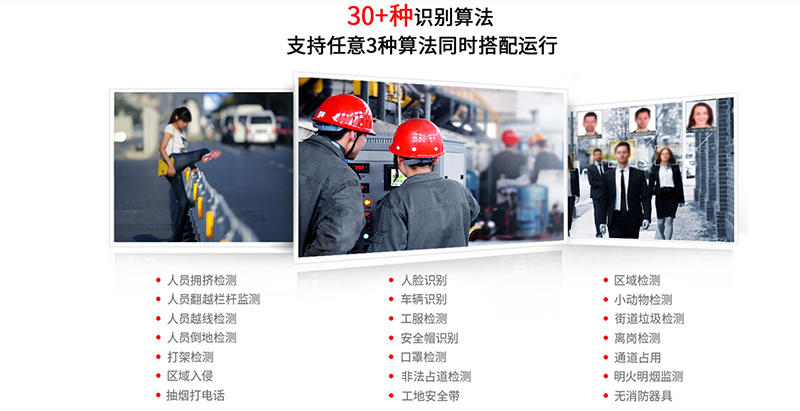 AI網(wǎng)關視覺識別算法.jpg
