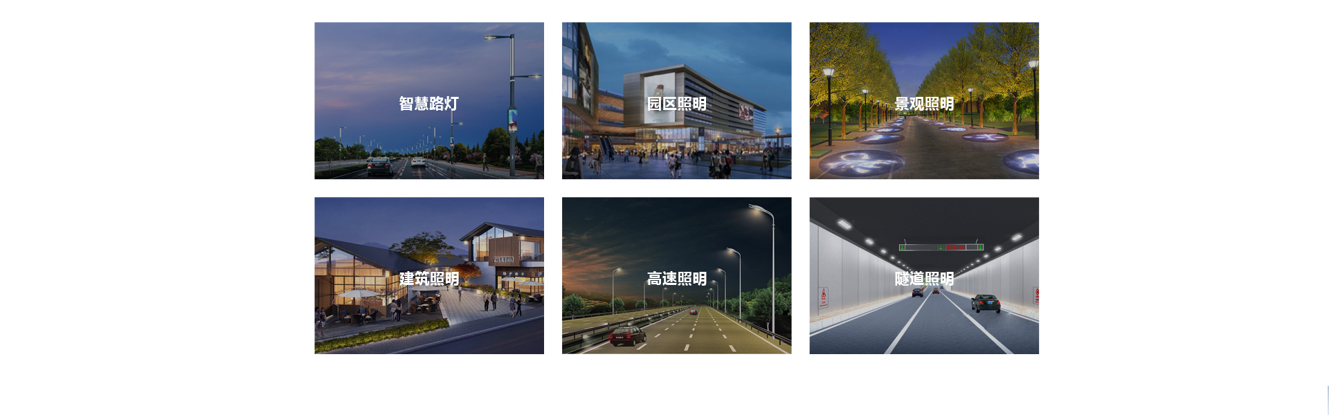 佰馬路燈集中控制器應(yīng)用場景