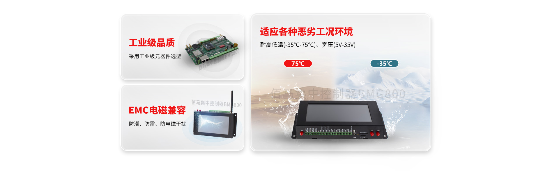 工業(yè)級路燈集中控制器