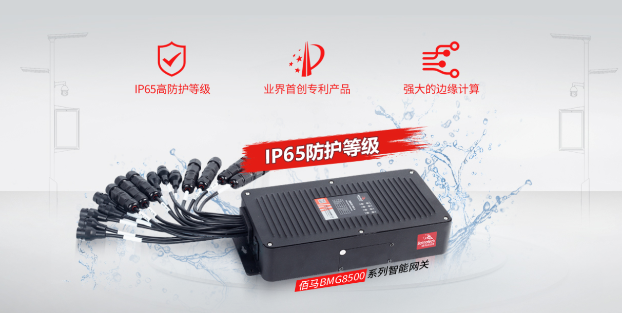 IP65級工業(yè)網(wǎng)關(guān)