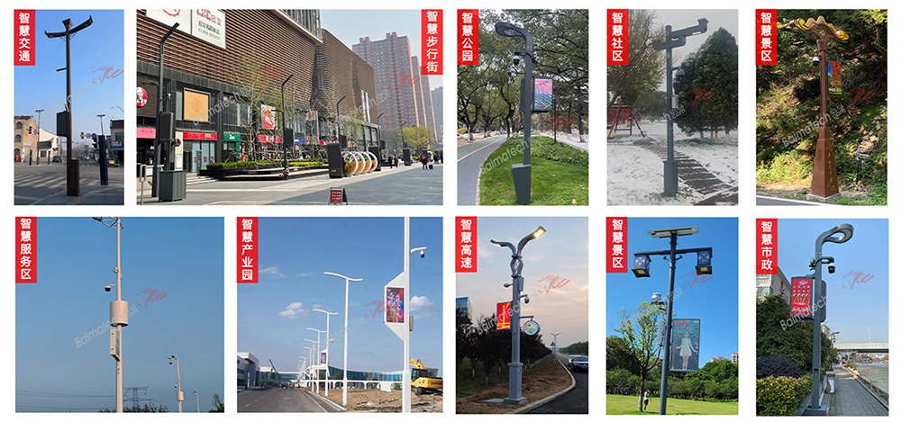 智慧路燈桿案例.jpg