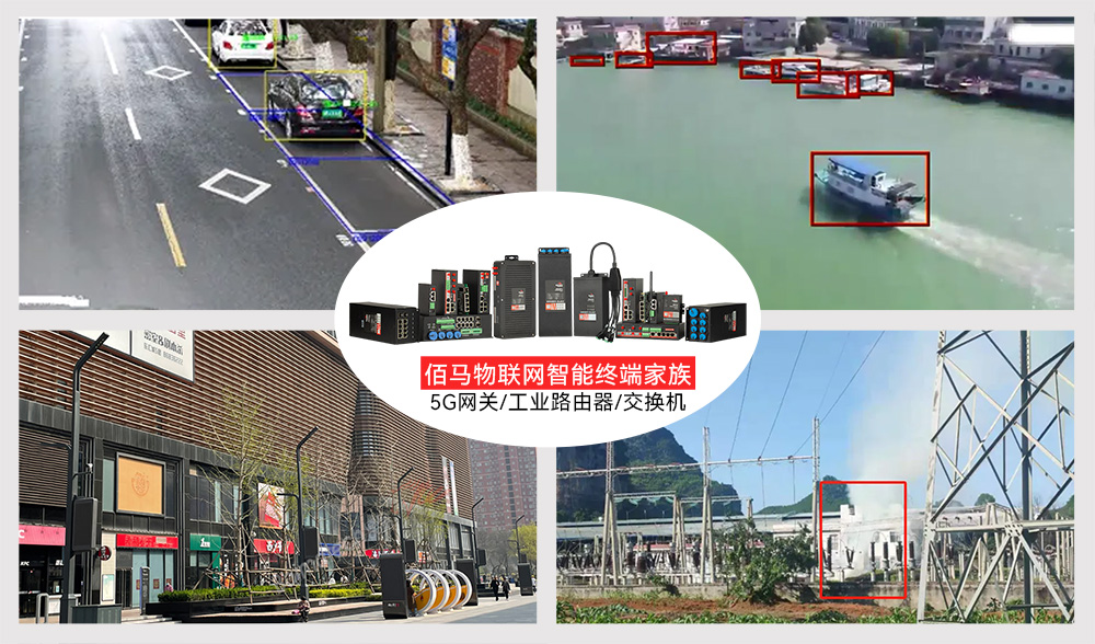 佰馬物聯(lián)網(wǎng)場景應(yīng)用.jpg