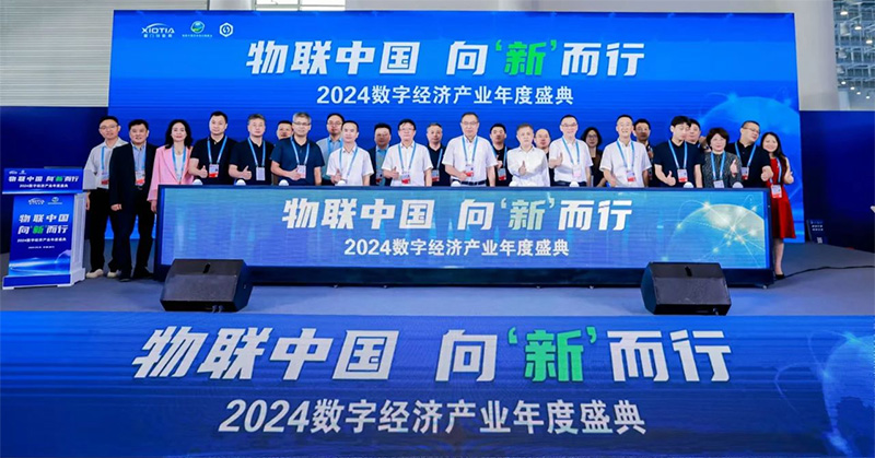2024年數(shù)字經(jīng)濟(jì)產(chǎn)業(yè)年度盛典.jpg