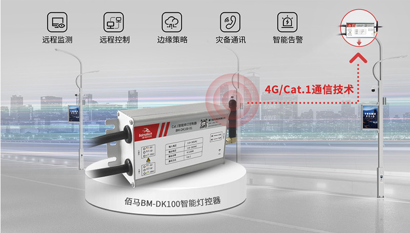 Cat.1 智能燈控器.jpg