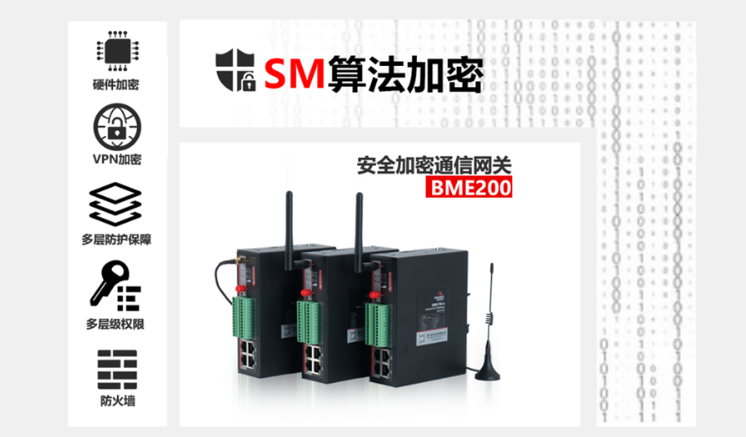 加密網(wǎng)關(guān)