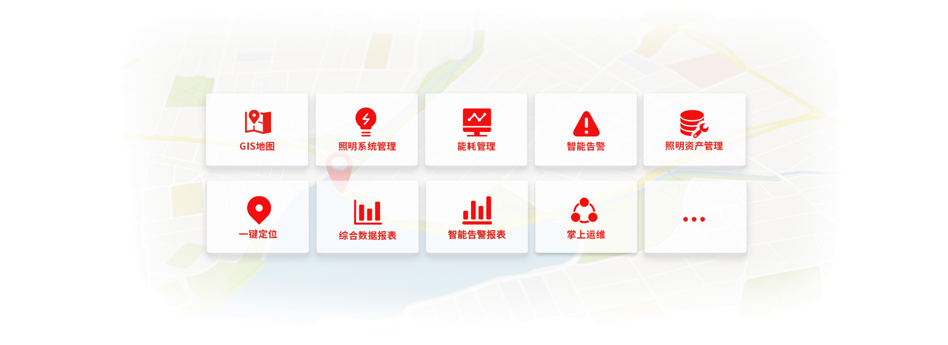 智慧照明平臺GIS地圖