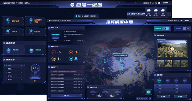 智慧應(yīng)急平臺.jpg