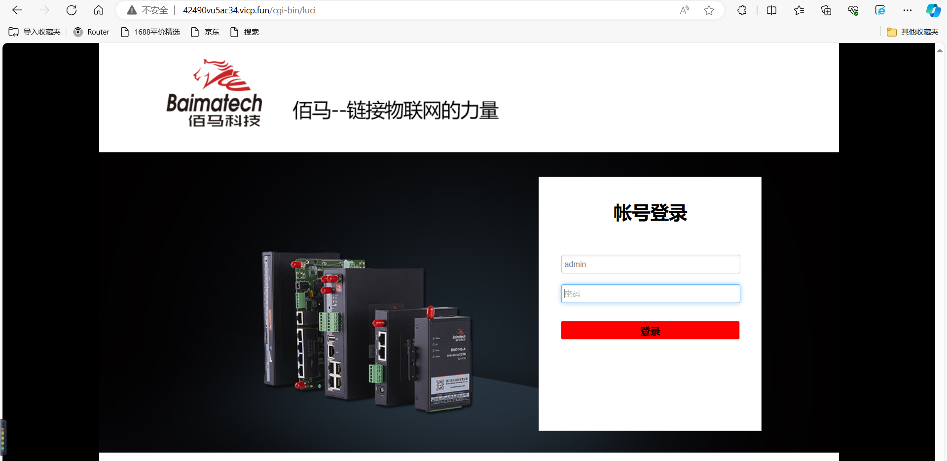 工業(yè)網(wǎng)關(guān)花生殼設(shè)置效果