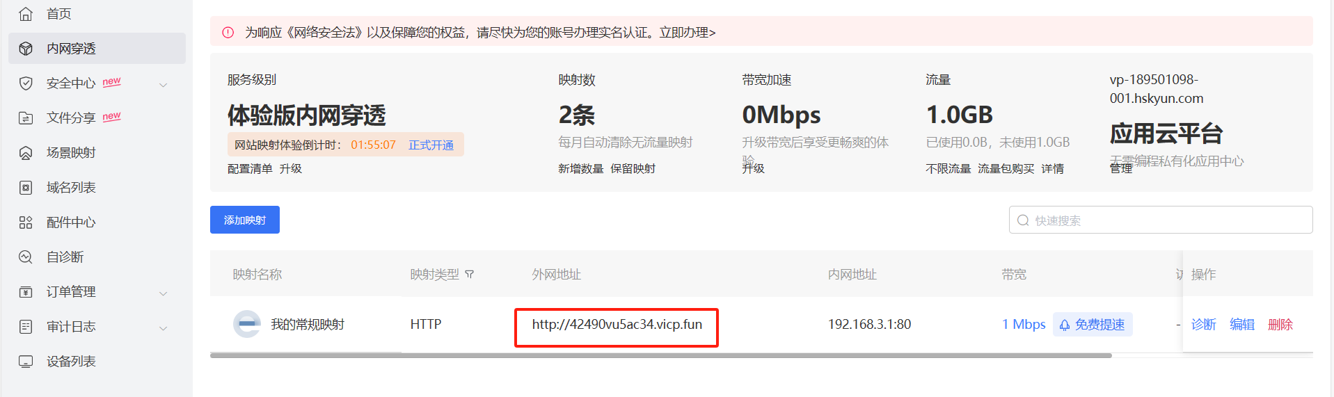 外網(wǎng)地址訪問(wèn)網(wǎng)關(guān)