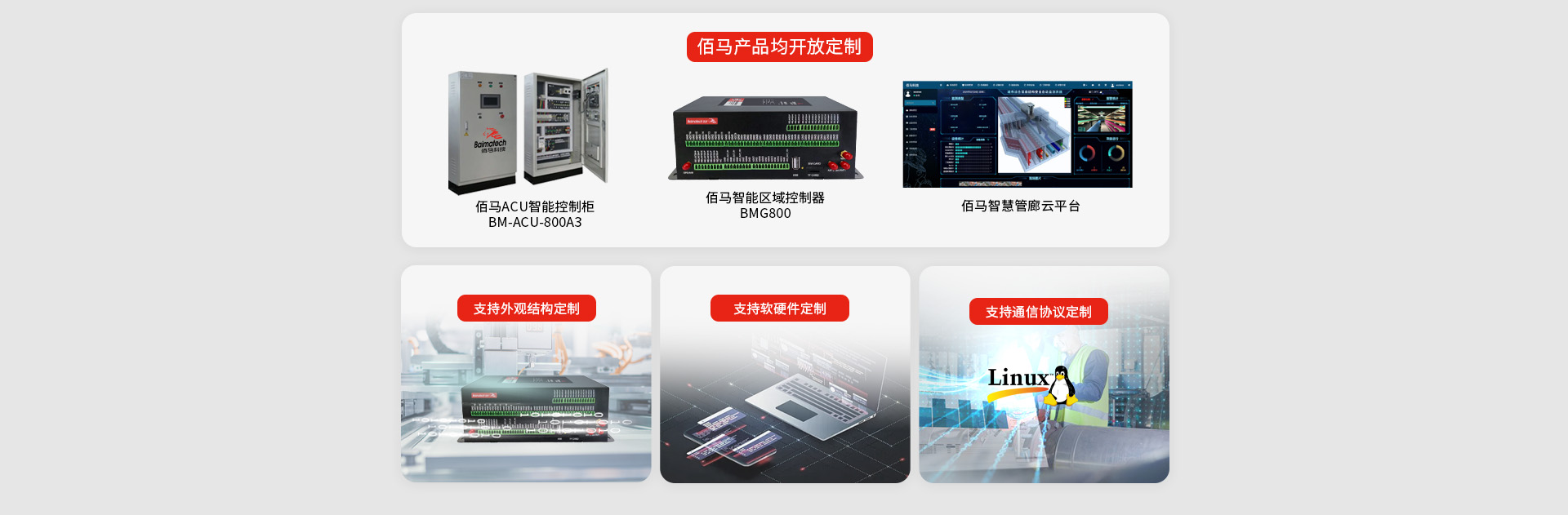 開放定制 開放定制