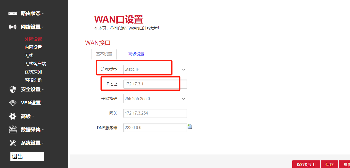 網(wǎng)關(guān)/路由配置靜態(tài)IP
