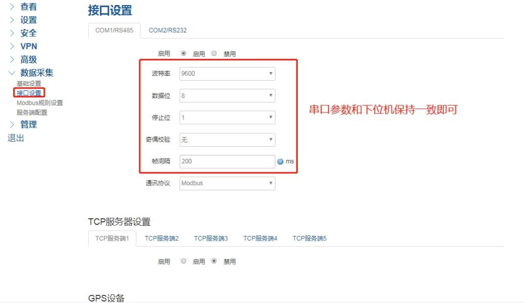 工業(yè)數(shù)采網(wǎng)關(guān)modbus接口設(shè)置