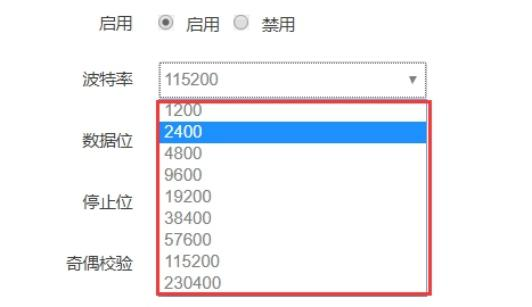 工業(yè)網(wǎng)關(guān)波特率設(shè)置