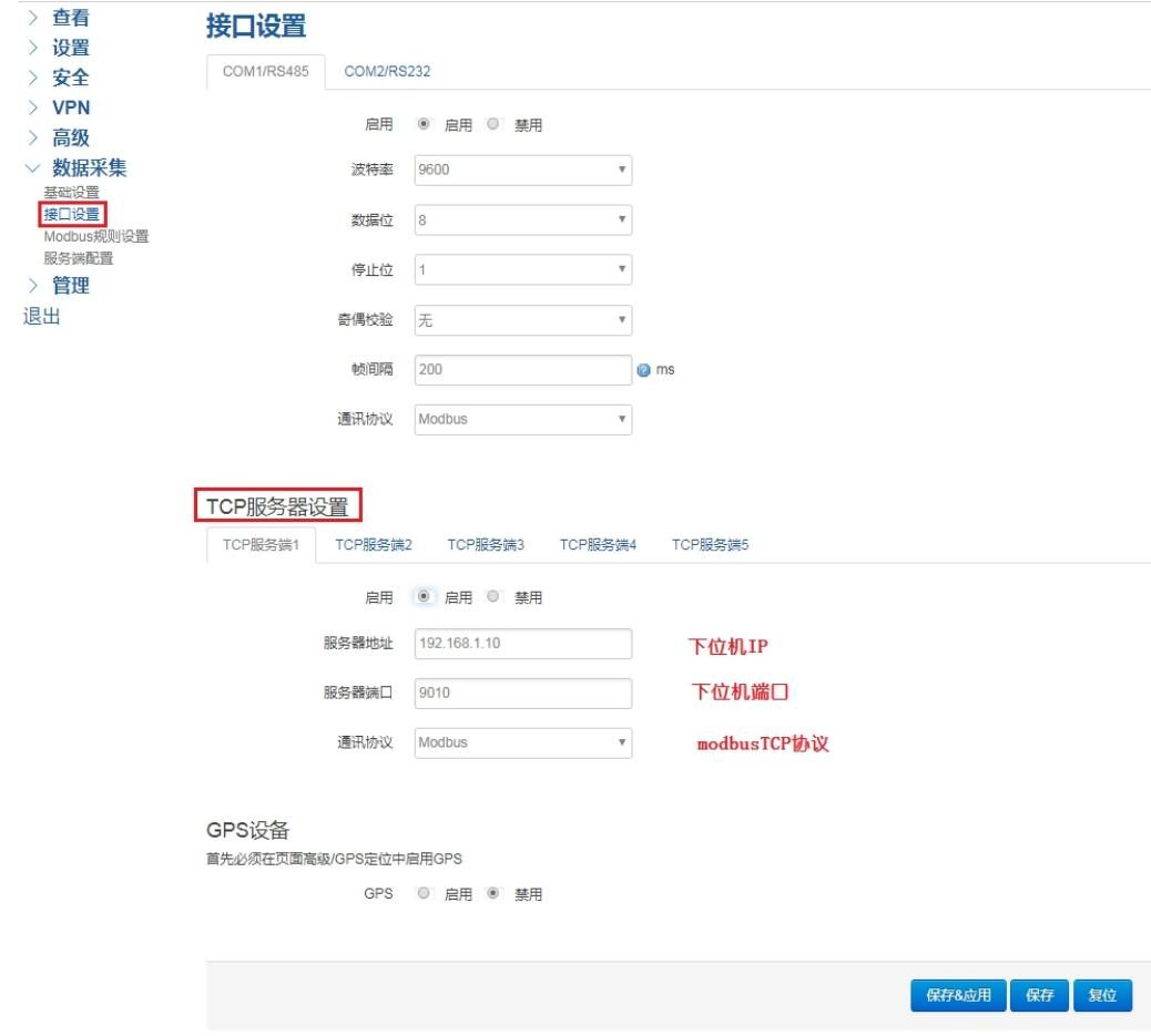 TCP 服務(wù)器設(shè)置