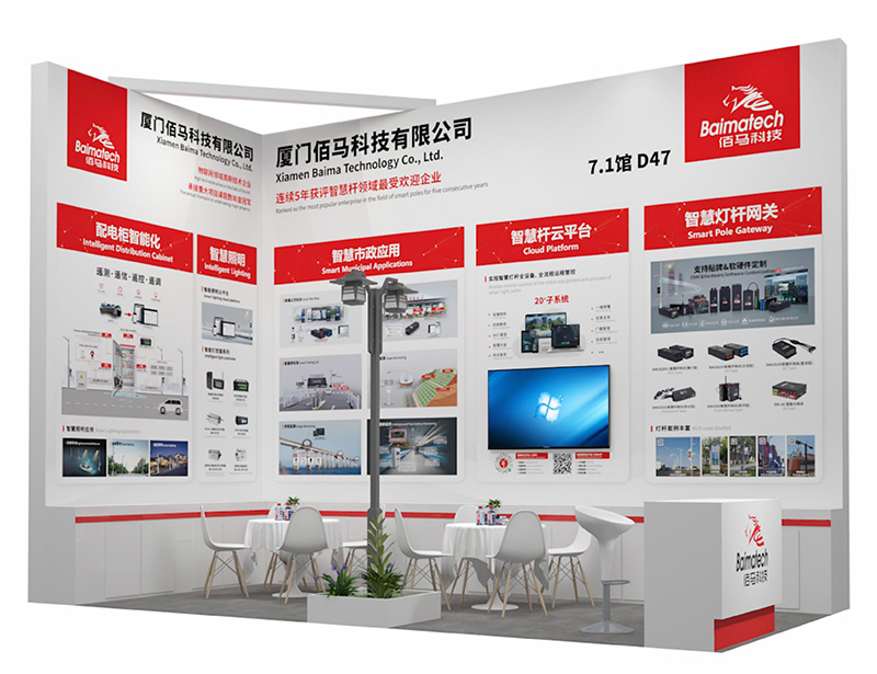 佰馬科技展位.jpg