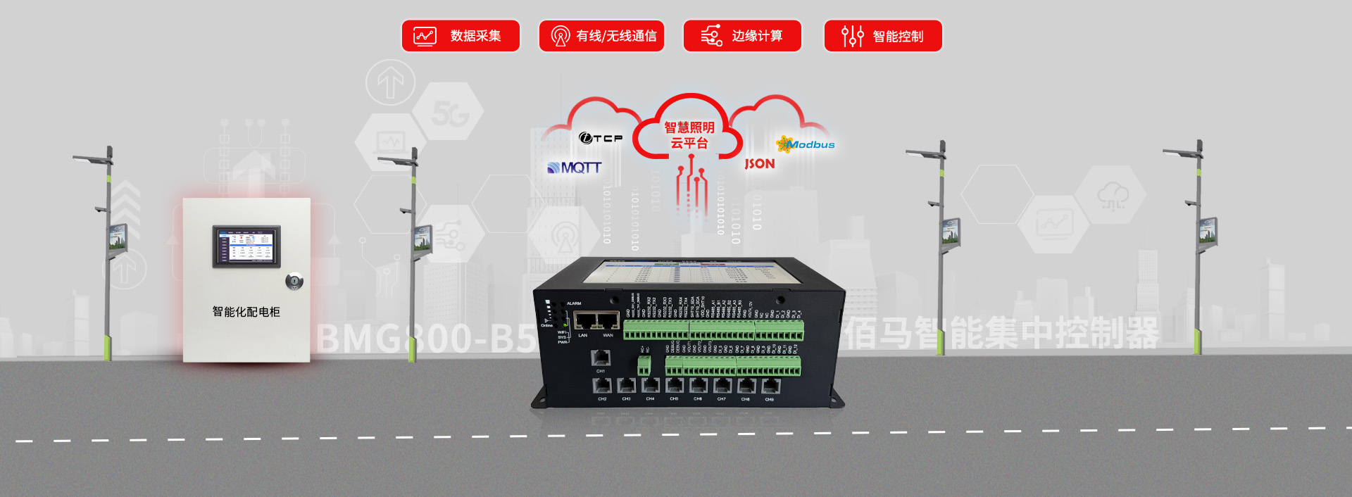 配電柜智能集中控制器 配電柜智能集中控制器