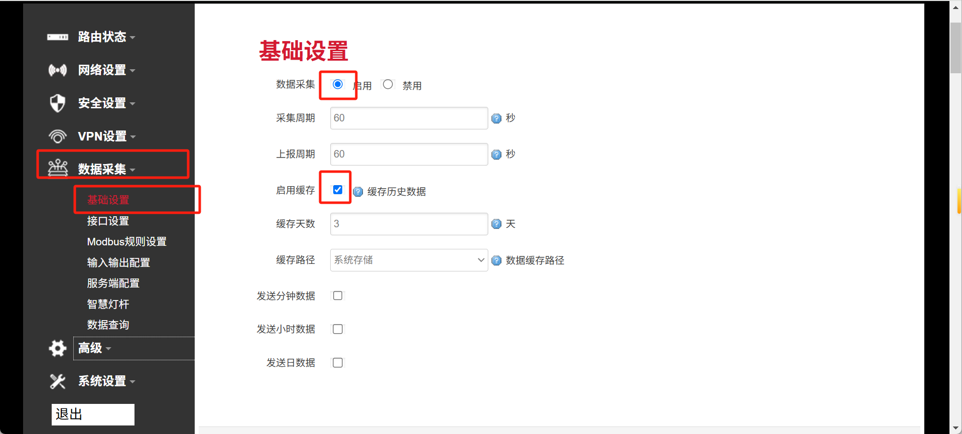 網(wǎng)關(guān)設(shè)置