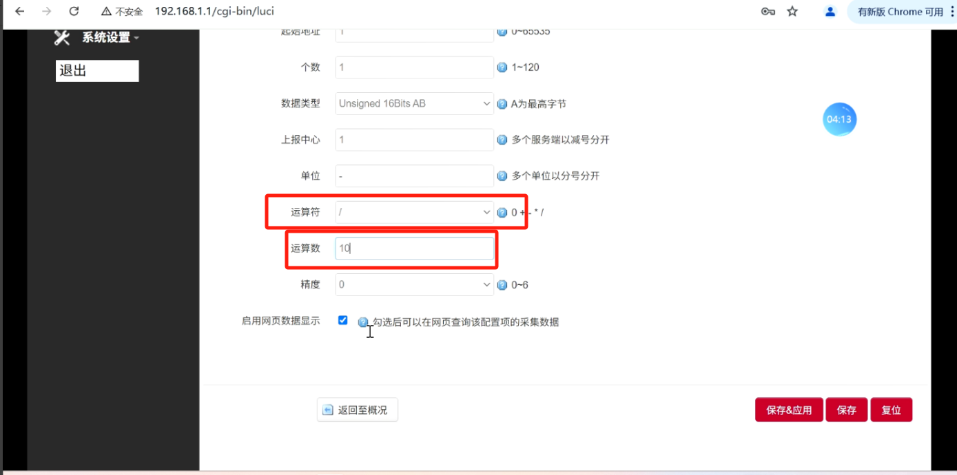 運(yùn)算符計(jì)算