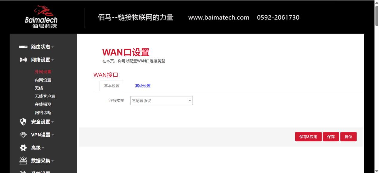 網(wǎng)關(guān)網(wǎng)絡(luò)設(shè)置