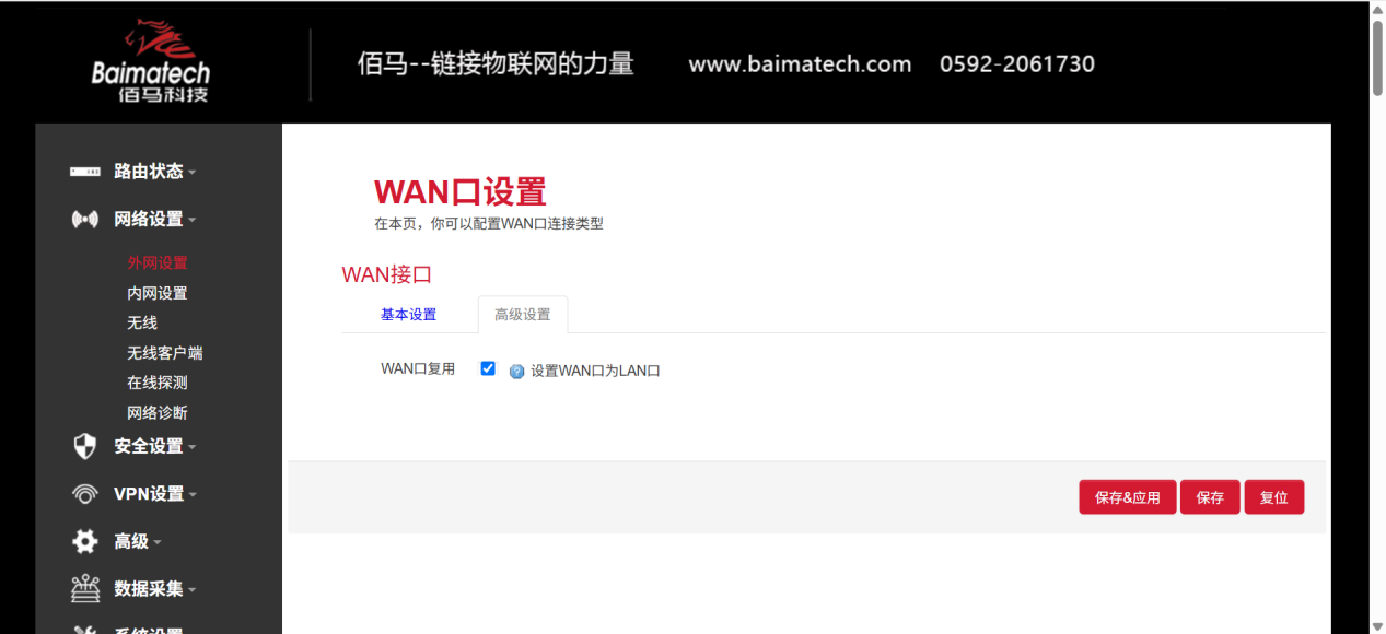 網(wǎng)關(guān)網(wǎng)絡(luò)設(shè)置