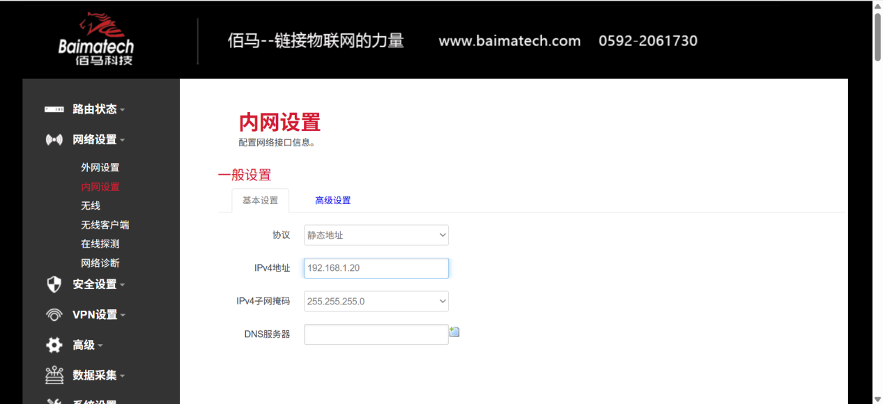 網(wǎng)關(guān)內(nèi)網(wǎng)設(shè)置