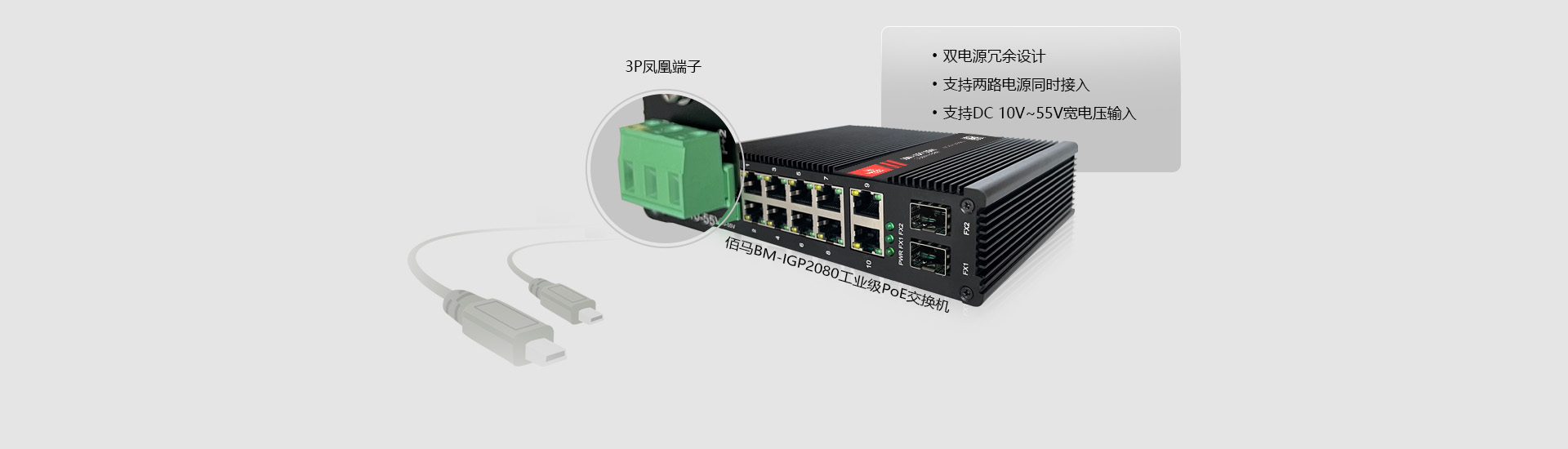 工業(yè)級交換機
