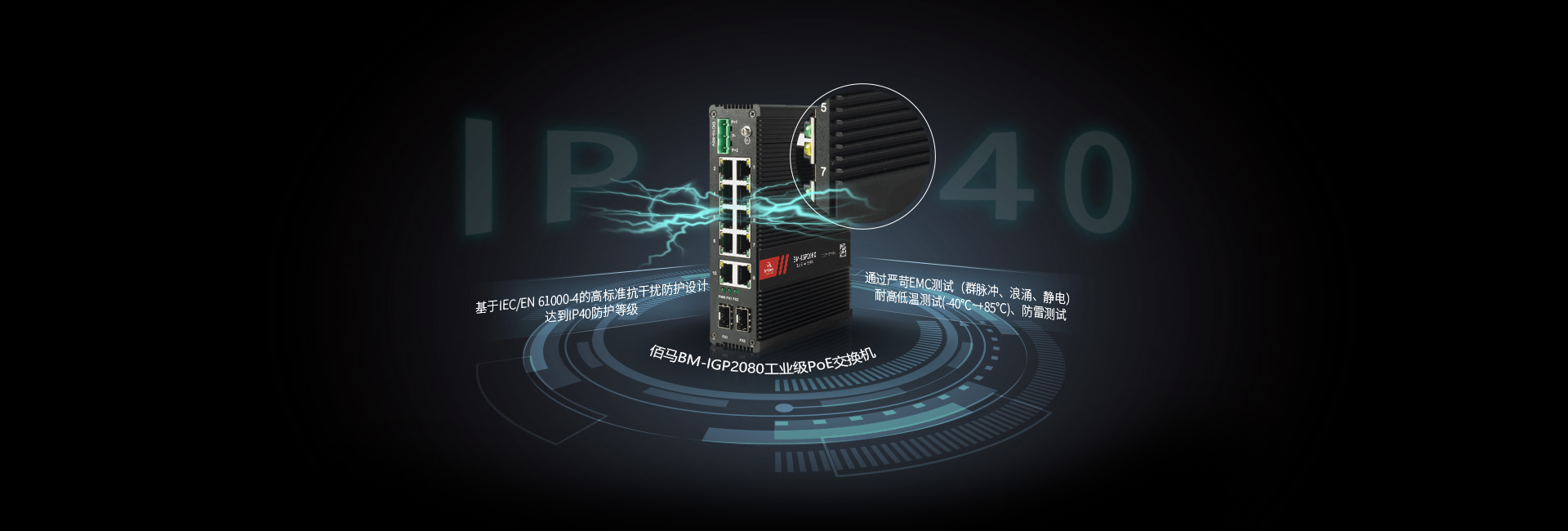 工業(yè)級交換機