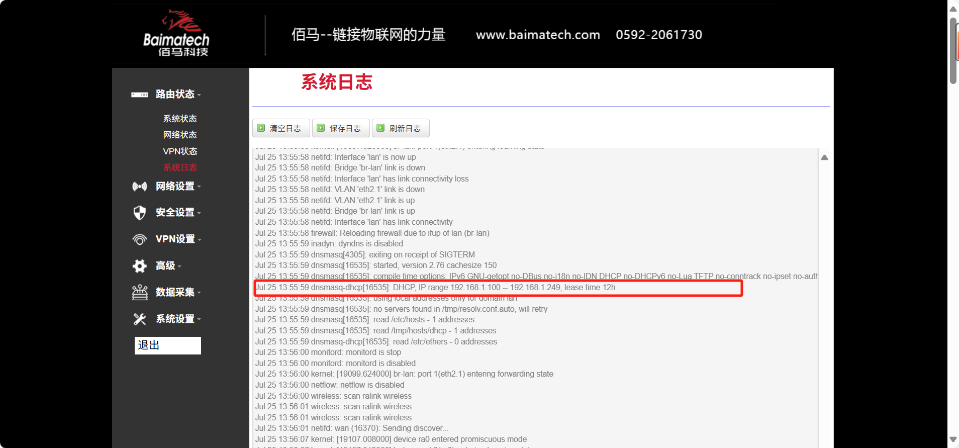 DHCP服務(wù)端配置界面