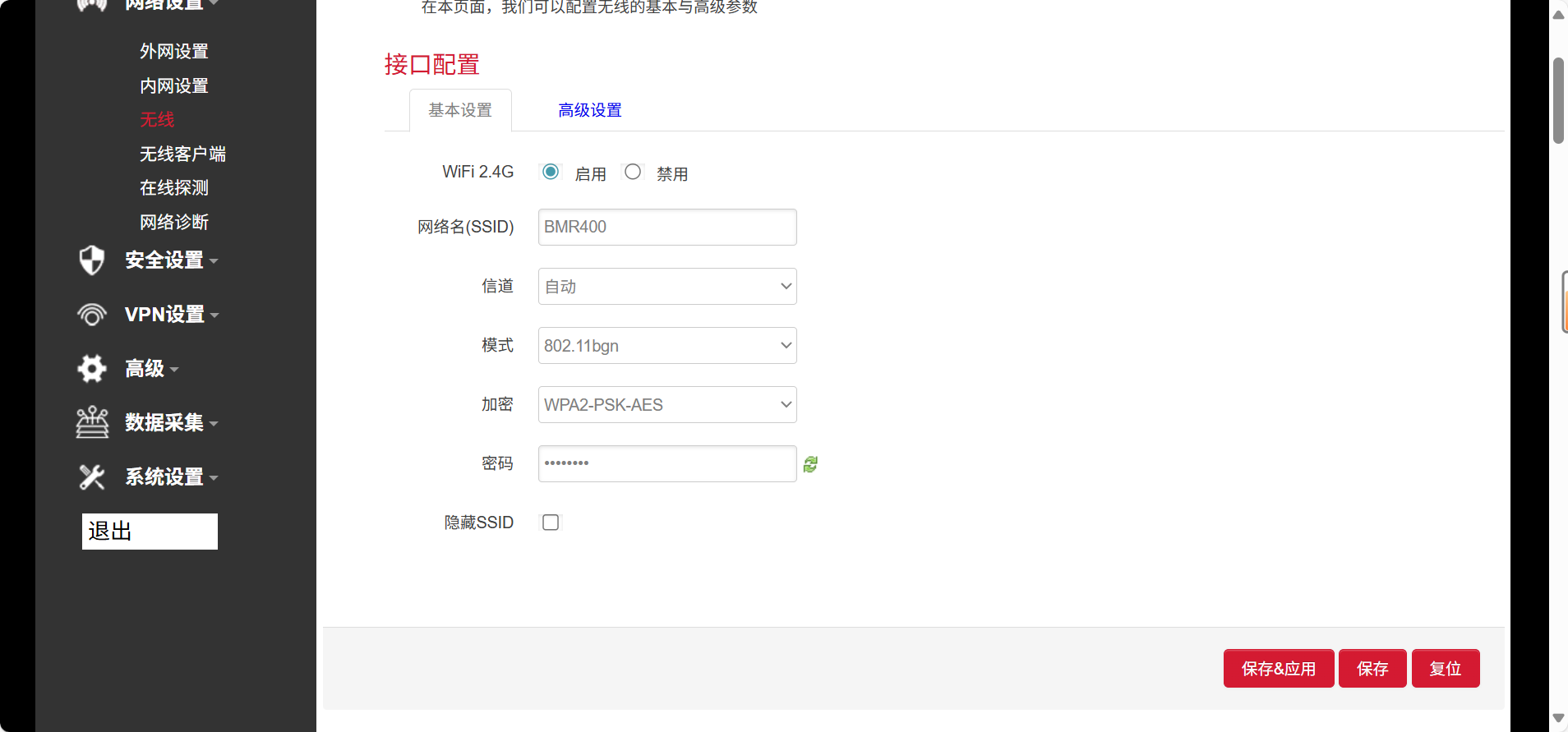 工業(yè)路由器開啟AP模式
