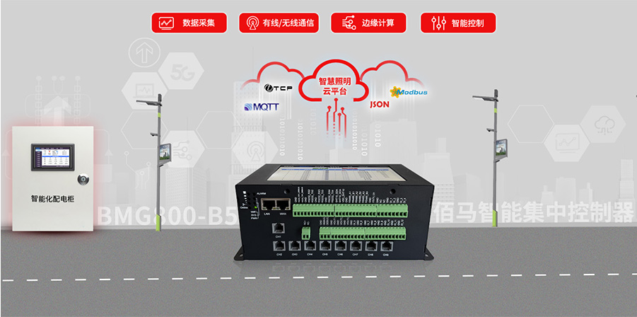 電控柜智能集中控制器.jpg