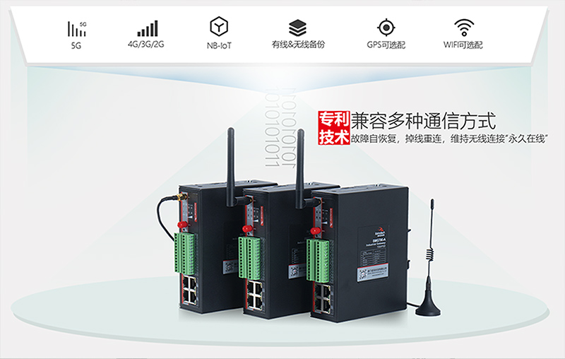 4G無線智能網(wǎng)關(guān).jpg