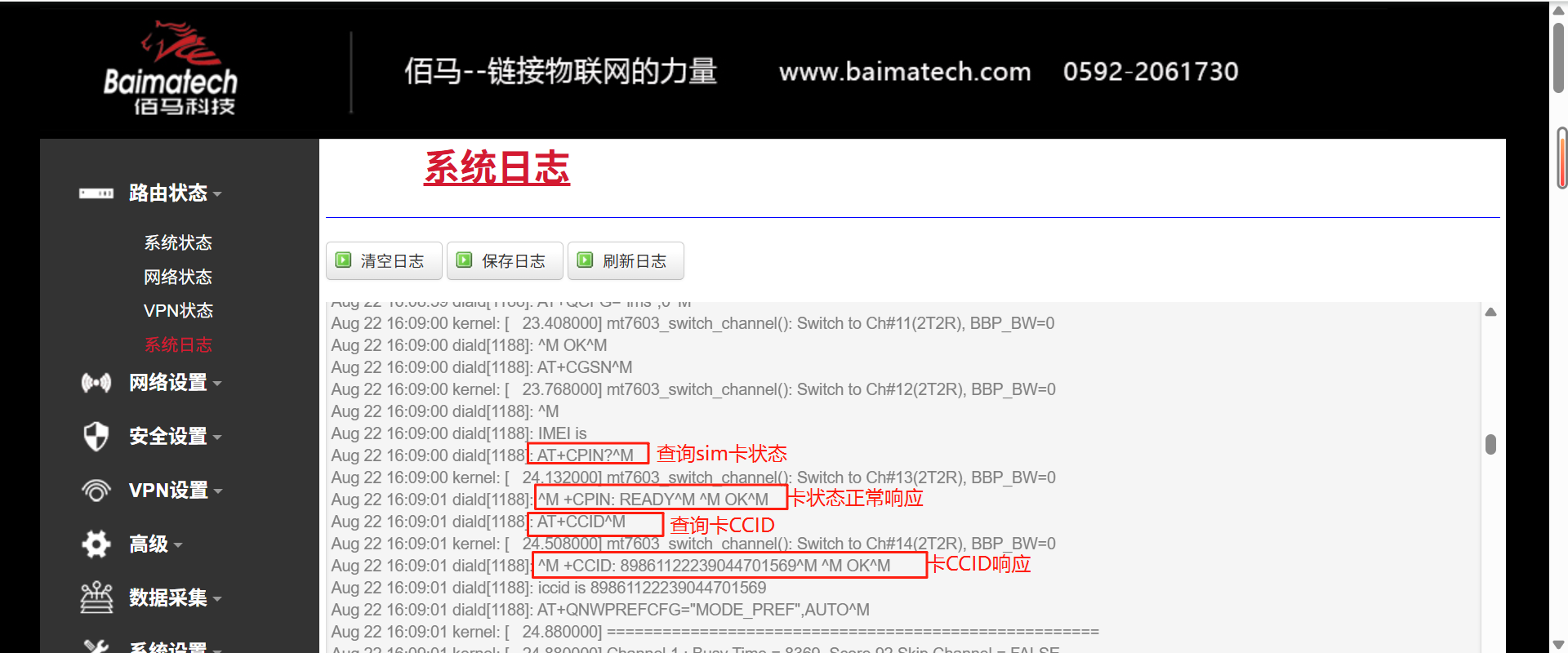 網(wǎng)關(guān)sim卡檢測 網(wǎng)關(guān)sim卡檢測
